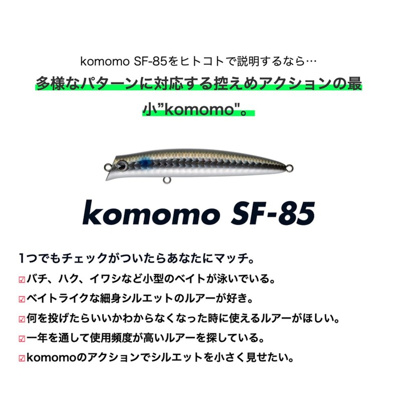 Amz Design (Ima) Komomo SF-85#KM85-123 Clear Inakko