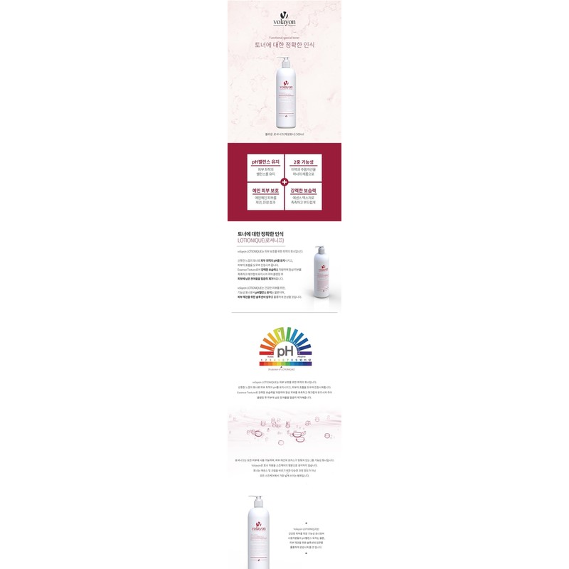 Bolayon Rochanique 500ml / 볼라욘 로셔니끄 500ml