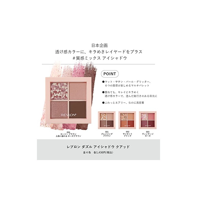 Lebron Dazzle Eyeshadow Quad 004 Rosy Brown Color Image: Rose