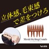 Bess Arrangement Mesh Comb Outlet, Made in Japan, AC-400