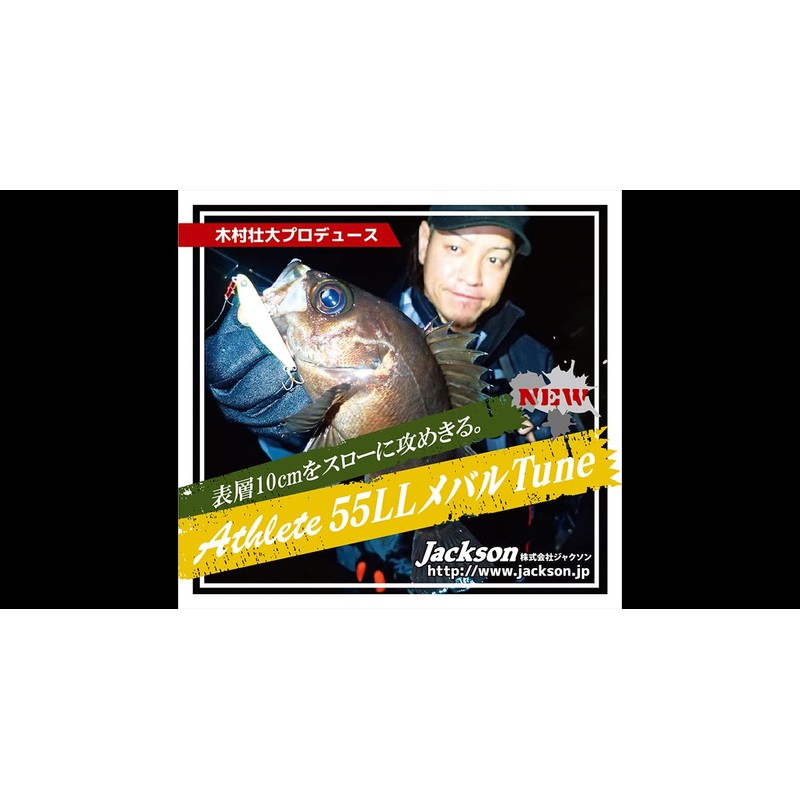 Jackson Athlete 55LL Mevaltune EMN Coastal Midnight