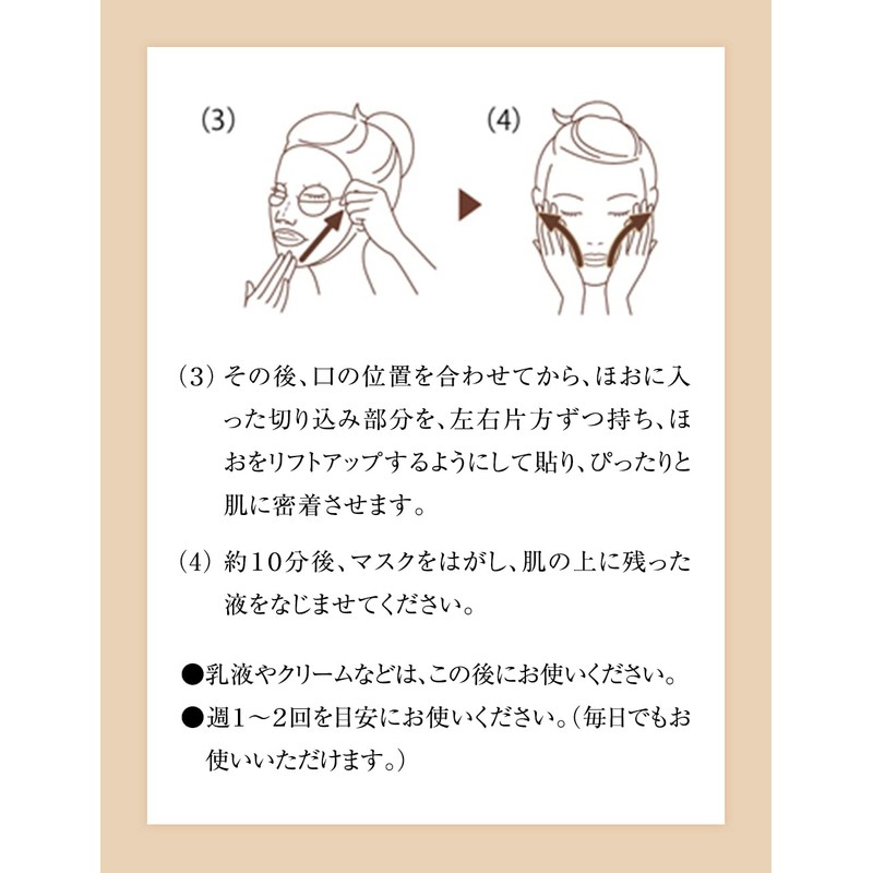 Elixir Superiel Lift Moist Mask W <6 Sheets> 1.1 fl