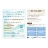 Nichiga Epsom Salt Bath Cosmetics, Japanese Ingredients