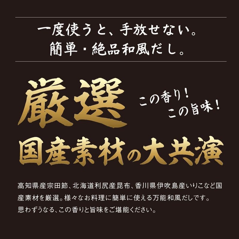 Flavor Sauce Dashi, 14.1 oz (400 g)