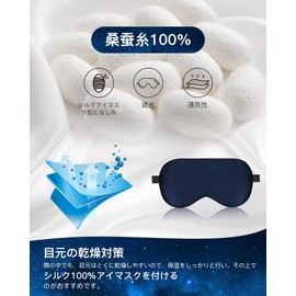 Eye Mask, For Sleeping, Silk Eye Mask, Natural Silk, For Summer, Breathable, No Pressure, Eyes, Light Blocking, Good Sleep Goods, Blindfold, Ultra Lightweight, Washable, Freely Adjustable, Unisex (Blue)