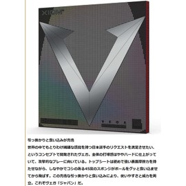 エクシオン(XIOM) 卓球 ラバー 裏ソフト ヴェガ ジャパン レッド 2.0 10471