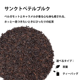 KUSMI TEA St. Petersburg Organic JAS Certified Black Tea Black Tea Tea (20 Tea Bags (No Individual Packaging)