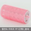 Heat-Conducting Long Hair Curlers Thermal Curling 3ea