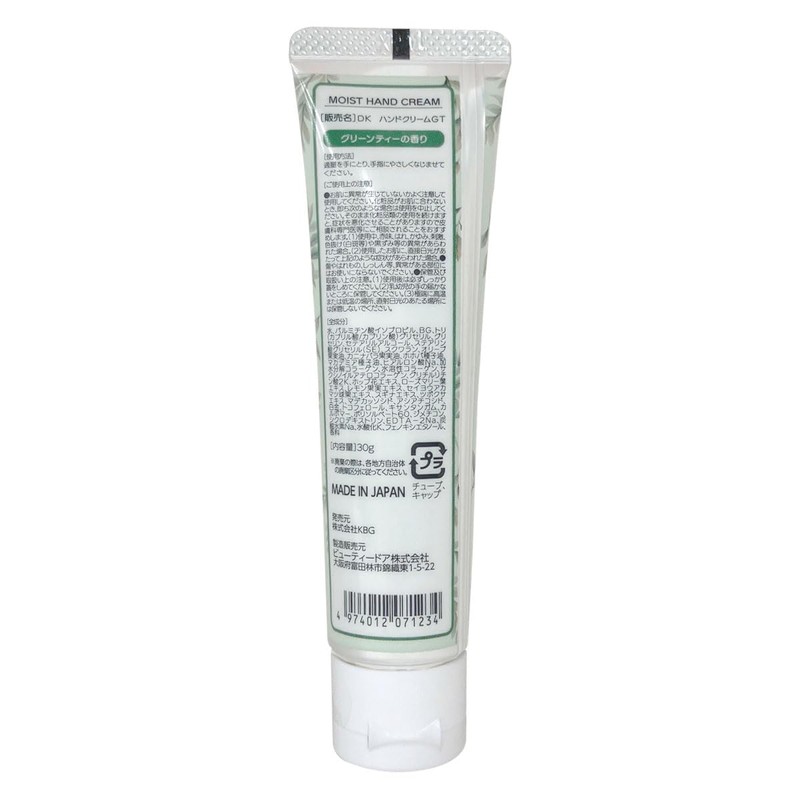 Flome Moist Hand Cream Green Tea Scent (1 Piece)