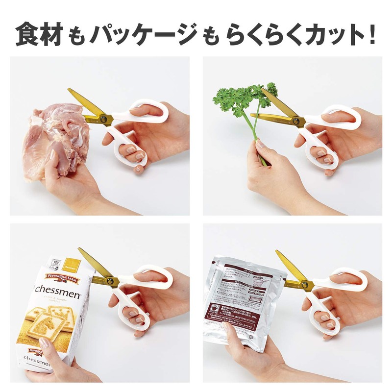 Plus Kitchen Shears Fit Cut Curved Washable Titanium Mushroom White