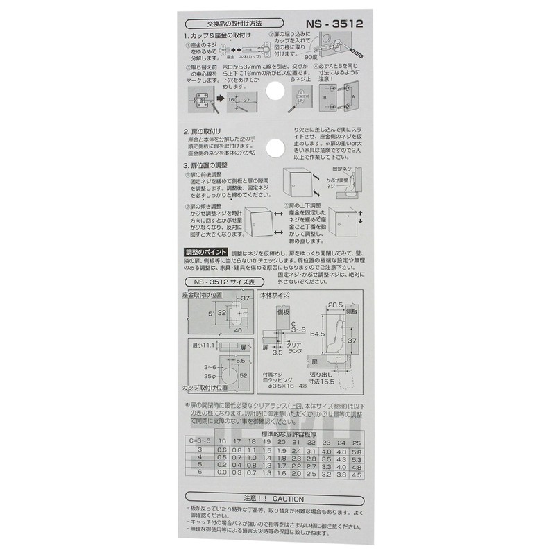 WAKI Sliding Hinge, 1.4 inches (35 mm) Cup, Half Cover