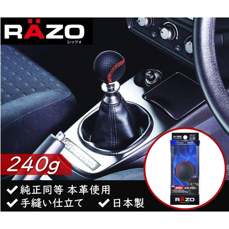 Carmate Car Shift Knob Leather R, model: RA128RE