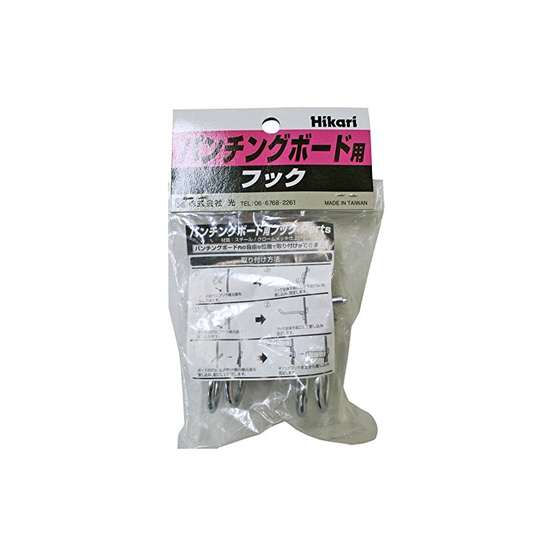 Hikari Punching Board Hook W-Link 2 Pieces PBWA50