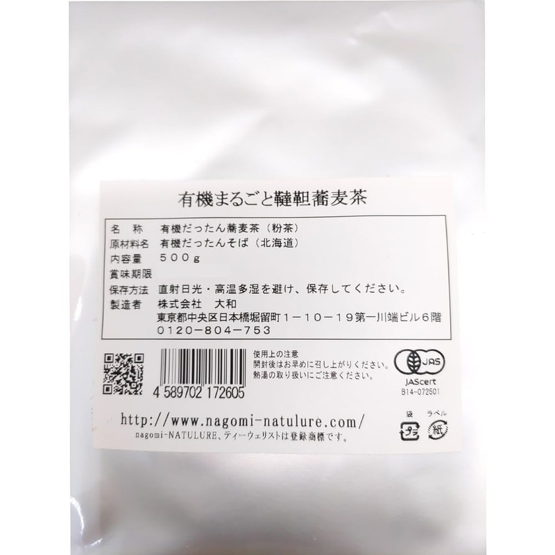 Organic Whole Noodle Buckwheat Tea (Powder), 17.6 oz (500 g),
