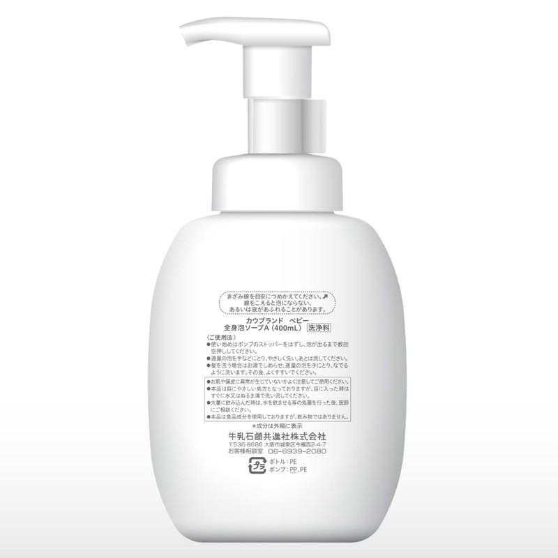 Cow Brand Baby Full Body Foaming Soap with Pump, 13.5