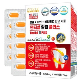 미국직수입 덴티셜 알파 플러스 60정/코랄 치아 칼슘 아연 프로폴리스 Imported from the USA Denciel Alpha Plus 60 Tablets / Coral Tooth Calcium Zinc Propolis