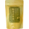 Powdered Brown Rice Tea, 7.1 oz (200 g), Commercial Use,