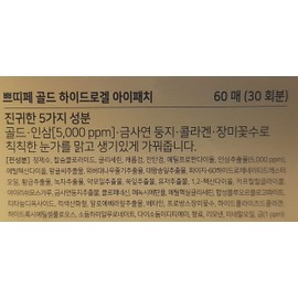 Petit Fee Gold Hydrogel Eye Patch