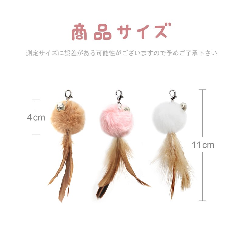 SONGWAY Cat Toy Ball Feather Ball Replacement Toy Cat Play
