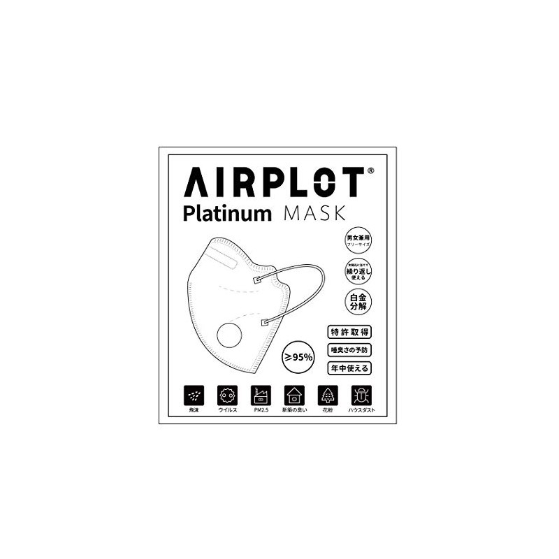 Air Plot Platinum Mask, Made in Japan, Platinum Titanium Catalyst,