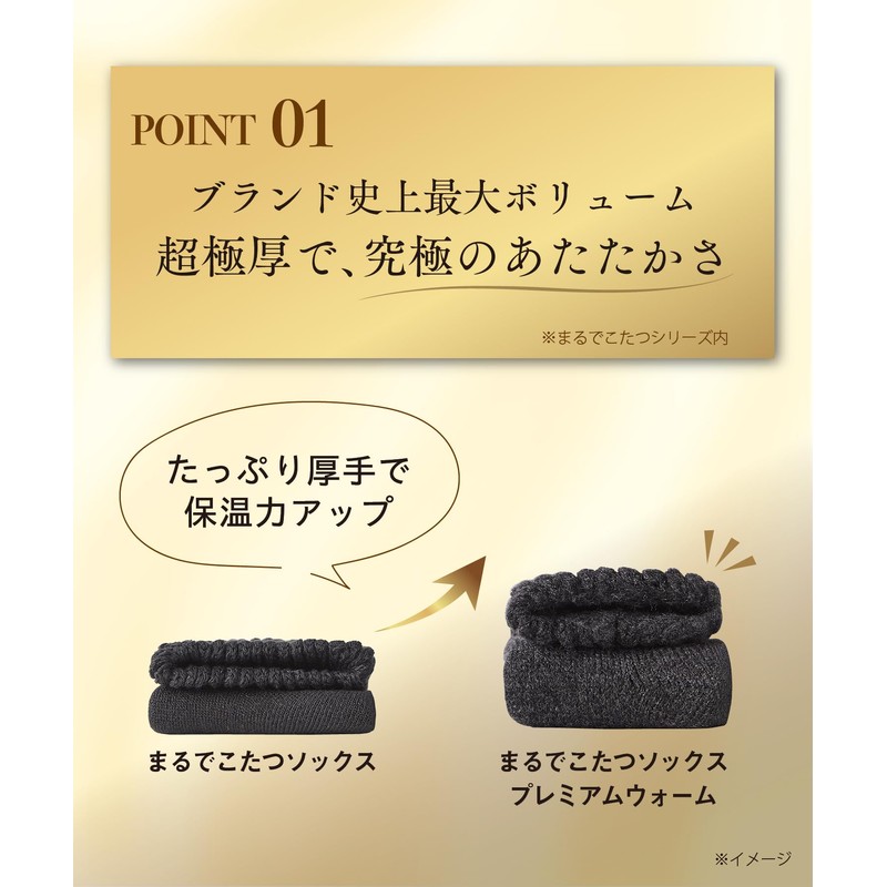 Okamoto Socks Supplement, Like Kotatsu Socks, Premium Warm, Warm, Extra