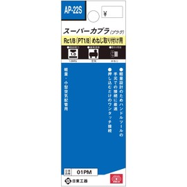 SK11 Super Coupler Rc (PT) 1/8 Female Thread 01PM AP-22S