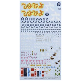 Model Cast MG Decals GD - 08, Girls unz Panzer Ooarai Girls High School, Set of 2 Plastic Model Decals