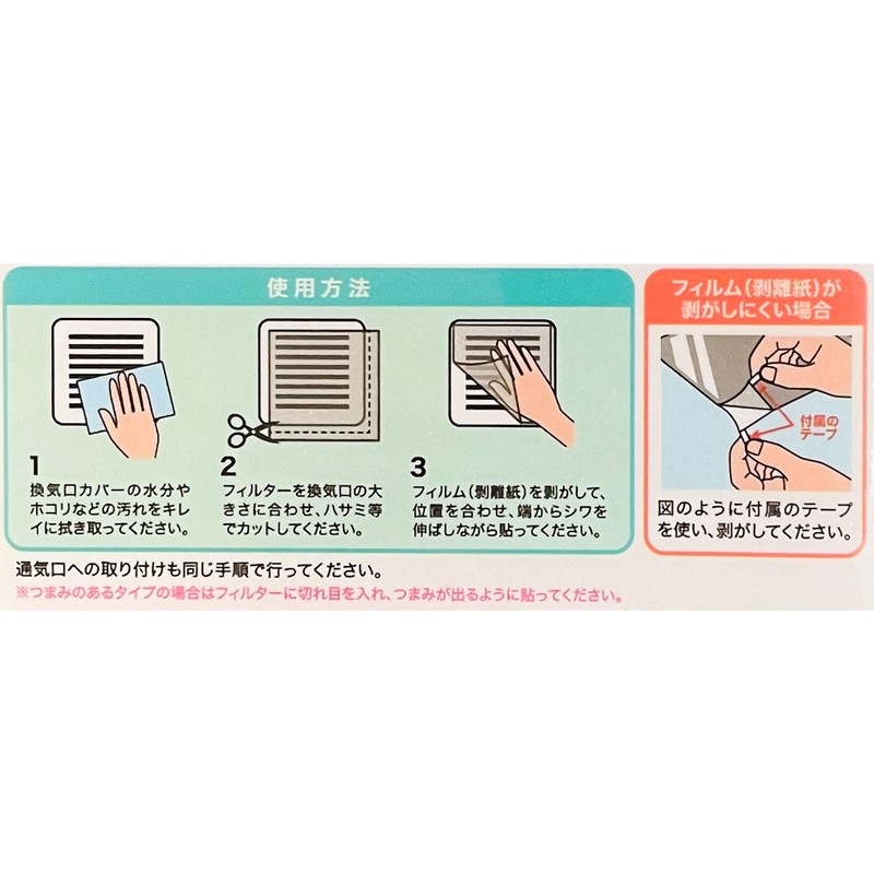 Ventilation Fan Filter, Just Stick Dust Filter (5.9 inches (15