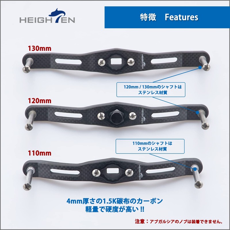 HEIGHTEN 130/120/110 mm Reel Handle (No Knobs) Thickness 0.1 inch