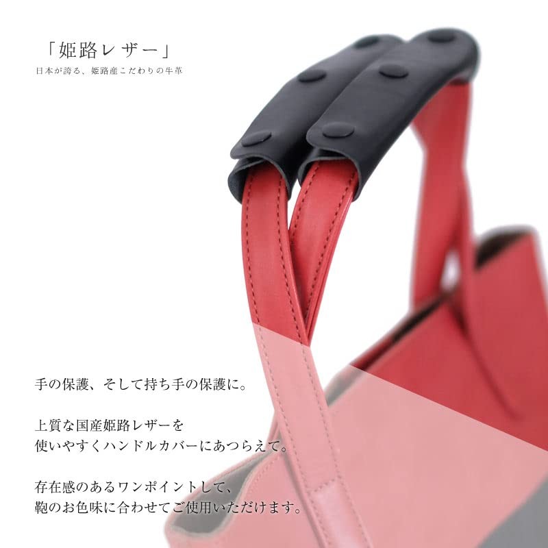 BEEL Veil Bag, Handle Cover, Leather, Set of 2, Made