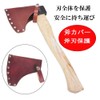 Axe Cover, Axe Head Cover, Hand Axe Cover, Firewood Cracking,