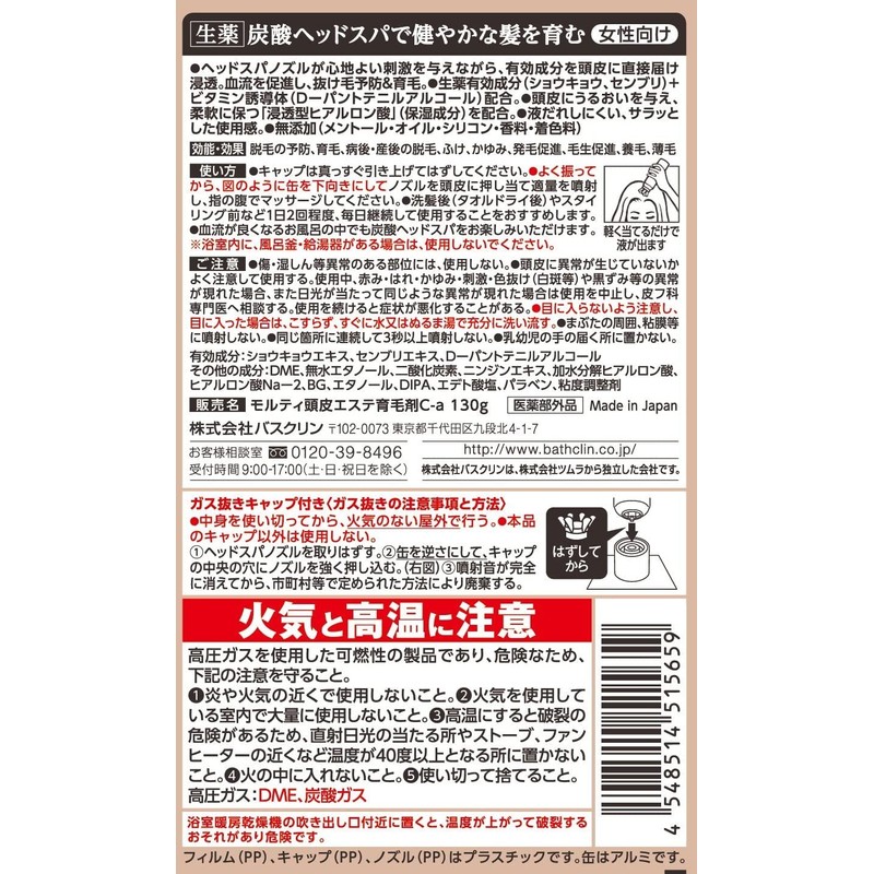 mouga L morutexi Medicated Scalp Este G For Women 育毛