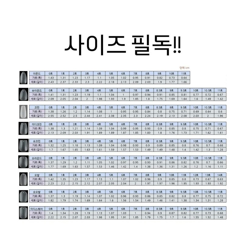 White Bling Magnet Handmade Nail Tips / 화이트블링자석 수제네일팁