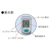Sato Radiation Thermometer (Circle Thermo) SK-8750 (8270-00) 8270-00