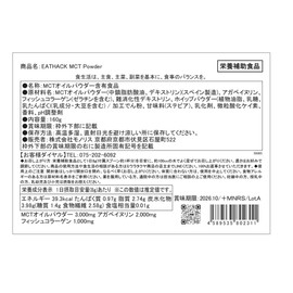 ミウラタクヤ商店オリジナルのMCTオイルパウダー・コラーゲン・イヌリンを配合 粉末（バニラ味）320g