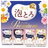 Yumonogatari Luxury Bubble Bath, Premium Bath, Sleeping Aroma, 1.4 oz
