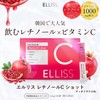[Drinking Retinol] Ellis Vitamin C Alpha Lipoic Acid Retinol Liposome