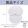 Underarm Sweat Pad, Armpit Sweat Pad, Men's, 100 Pieces, Sweat