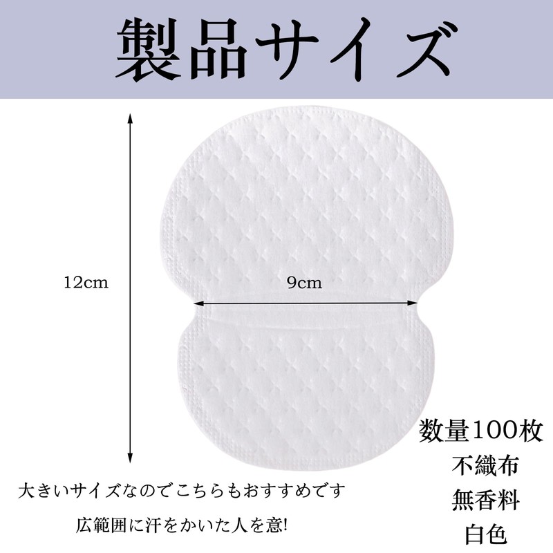 Underarm Sweat Pad, Armpit Sweat Pad, Men's, 100 Pieces, Sweat