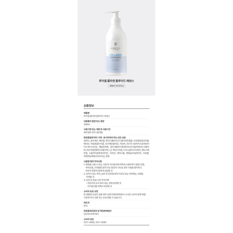 Louiscell Collagen Fluid Essence Large Capacity 300ml Elasticity Volume Lifting