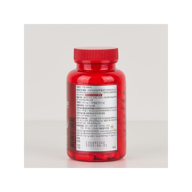 리얼크레아틴/단백질/헬스보충제 Real Creatine / Protein / Health Supplement