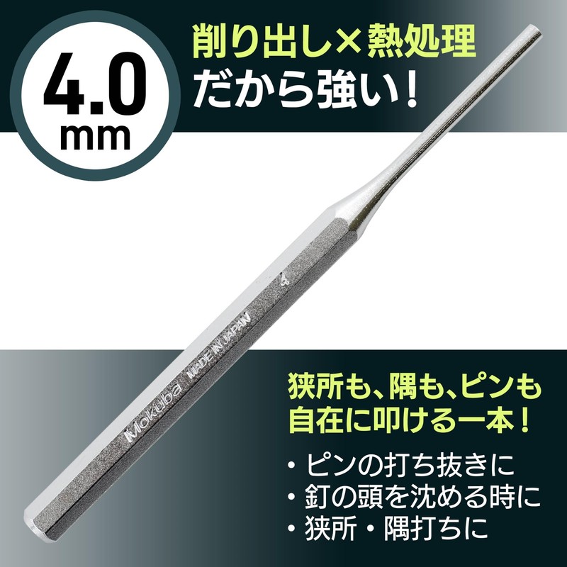 Bigman Pin Punch 4mm