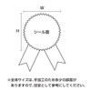 ササガワ(Sasagawa) タカ印 ギフトシール 22-912 For You リボン 金箔押印