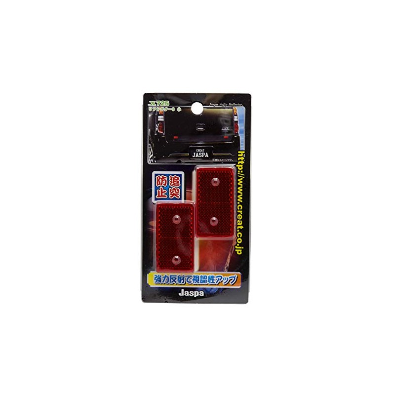 ジャスパ(JASPA) 高輝度 反射板 リフレクター 32×60mm 2個入り レッド X725