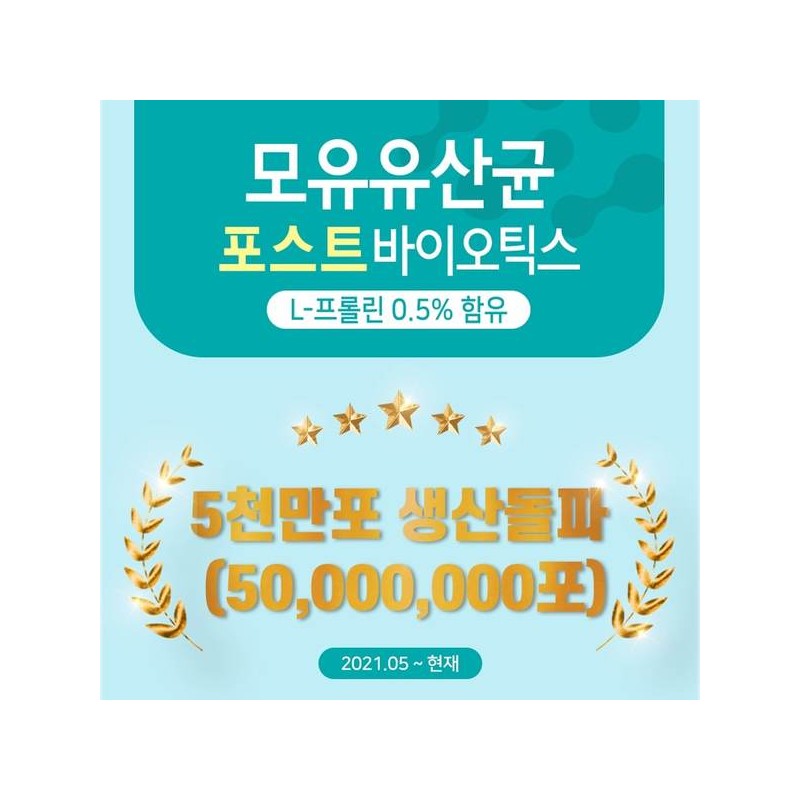퀸허브 모유유산균 포스트바이오틱스 비타민 함유 30포 1박스 1개월분 Queen Herb