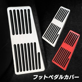S-NET Aluminum Foot Pedal Cover General Purpose External Footrest Interior Custom Dress Up Toyota Honda Mazda SN-327-PC Silver