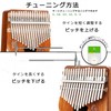 Kalimba 17 Keys Beginner Set, Mahogany, Tuned Scale, Pre-Tuned, Thumb