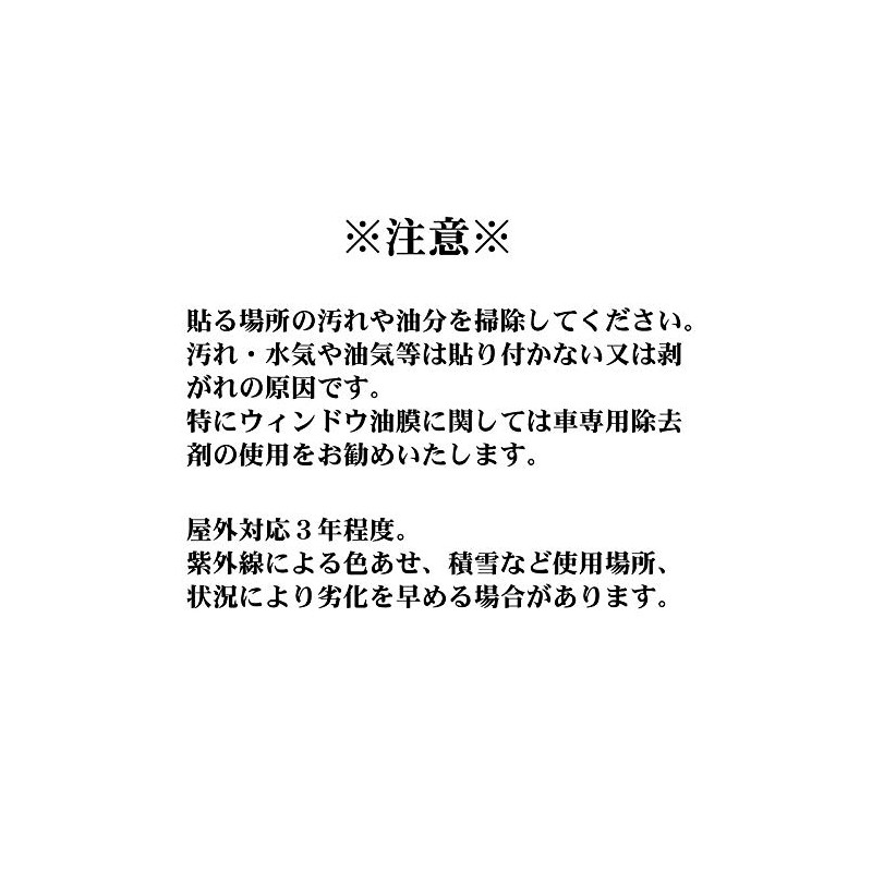 089B Sticker S "Fosen Gakuen" Black