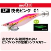 YO-ZURI A1766-LP Egi: Aoli-Q Long Cast No. 3.5 LP: 01