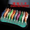 Squid Fishing Set, 3.0, No. 3.5, Set of 10, Flash